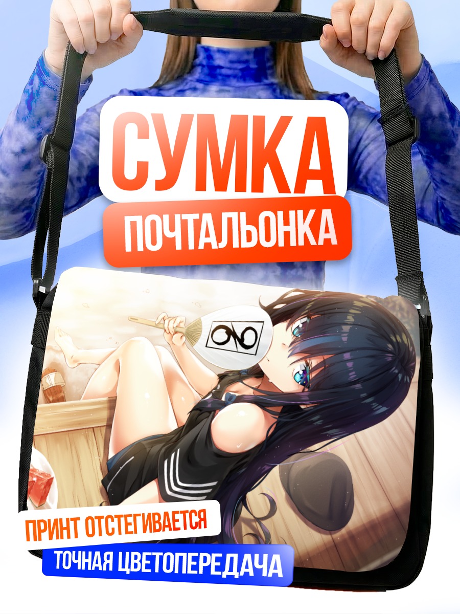 Сумка-почтальонка Девушка с арбузом