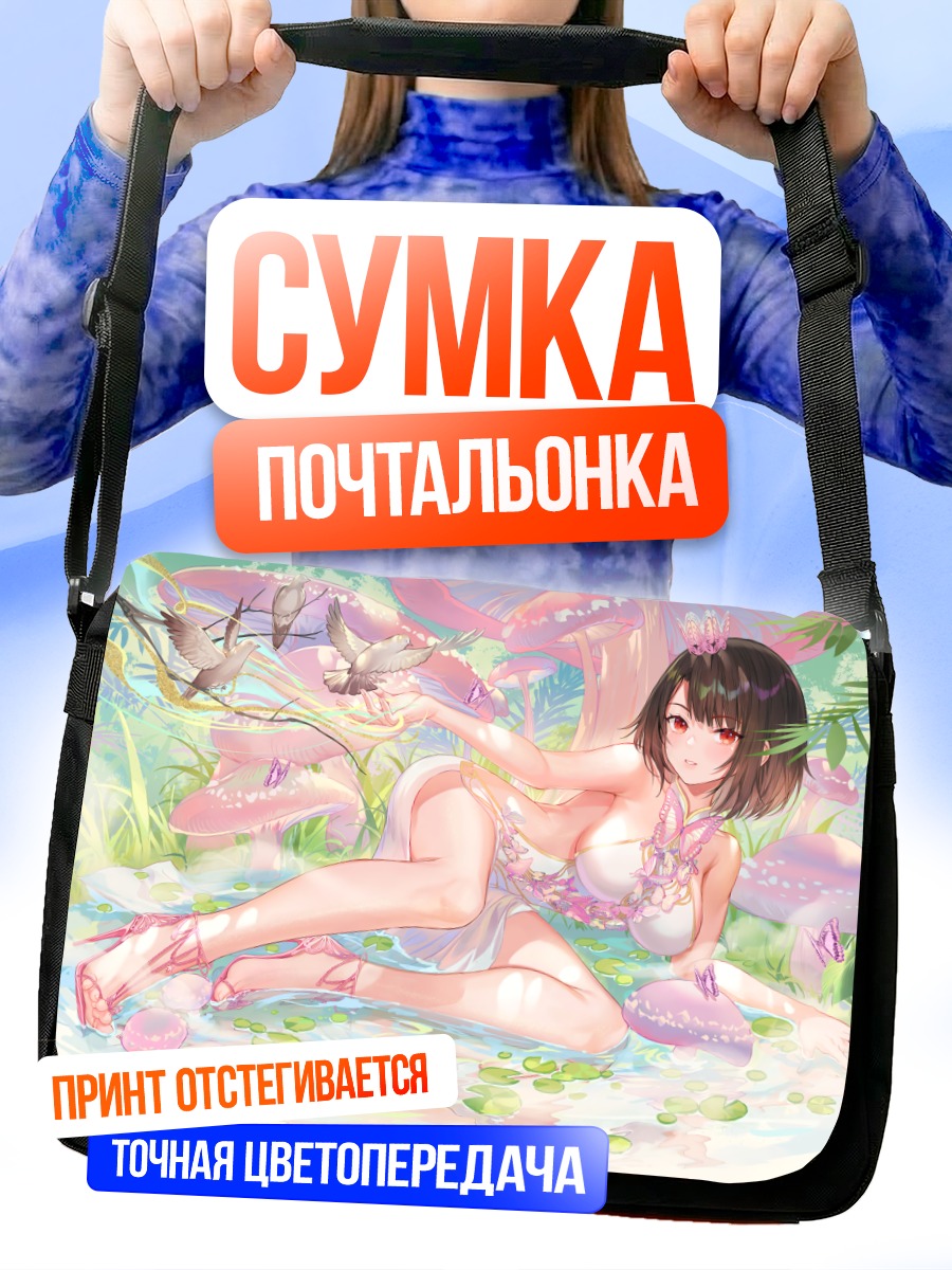 Сумка-почтальонка Лили в пруду