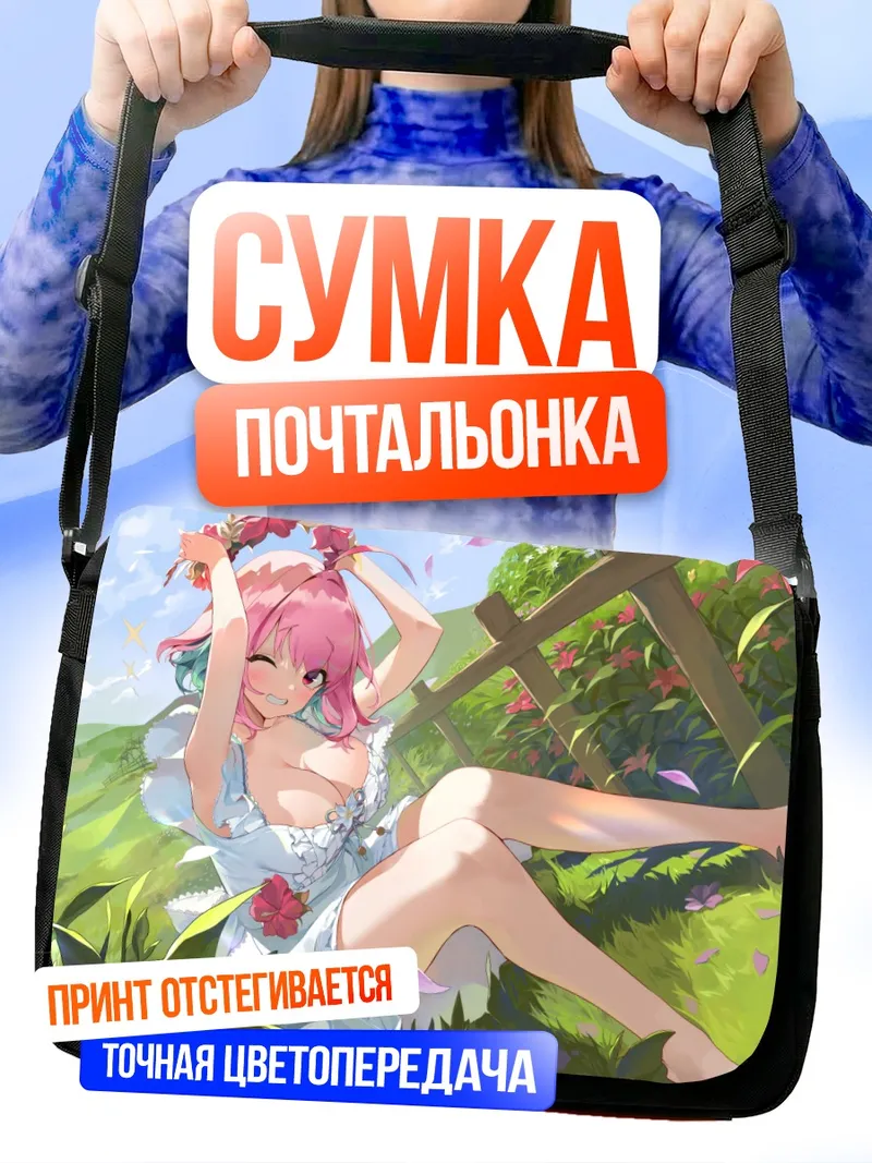 Сумка-почтальонка Риаму Юмеми в цветах