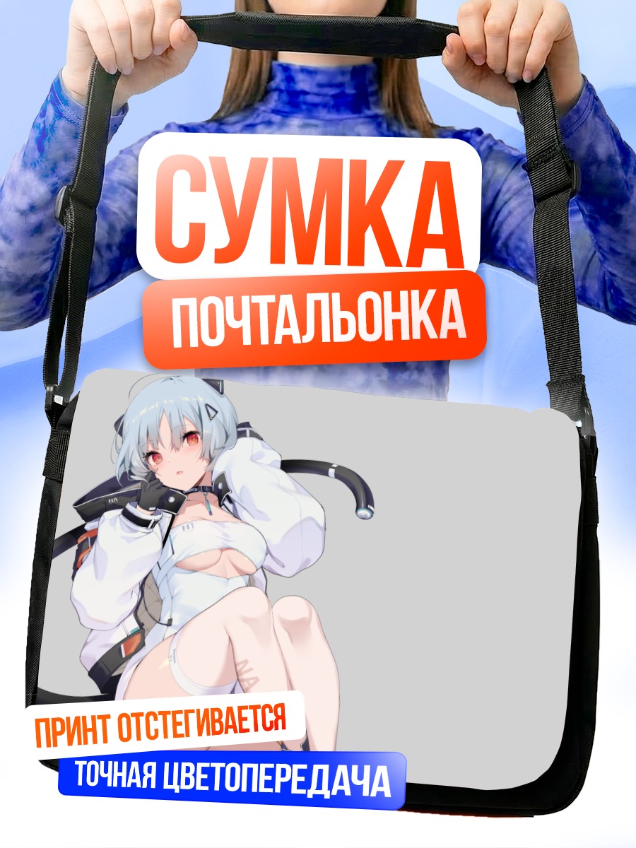 Сумка-почтальонка Кошкодевочка в белом
