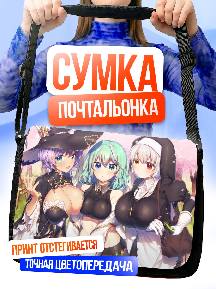 Сумка-почтальонка Три подруги в цветах