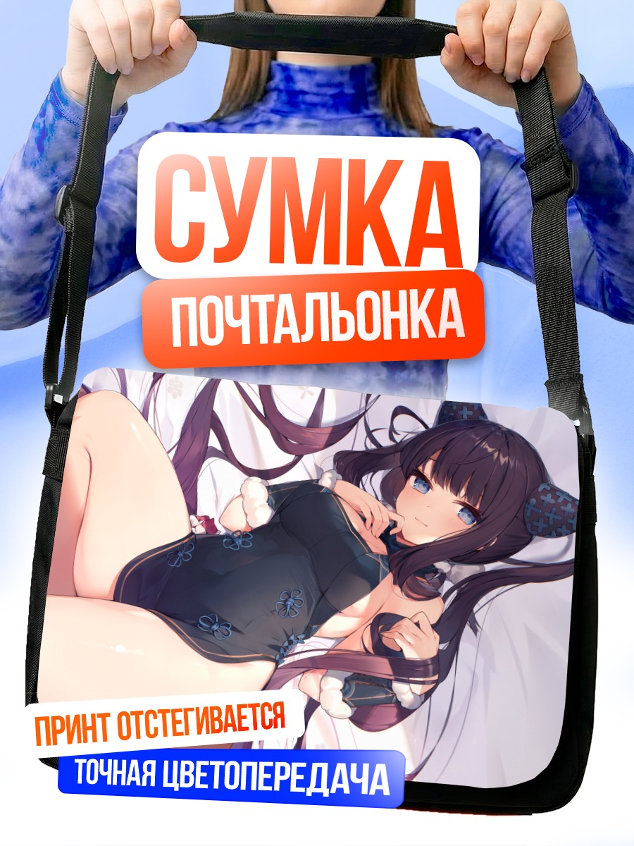Сумка-почтальонка Ян Гуйфэй в платье