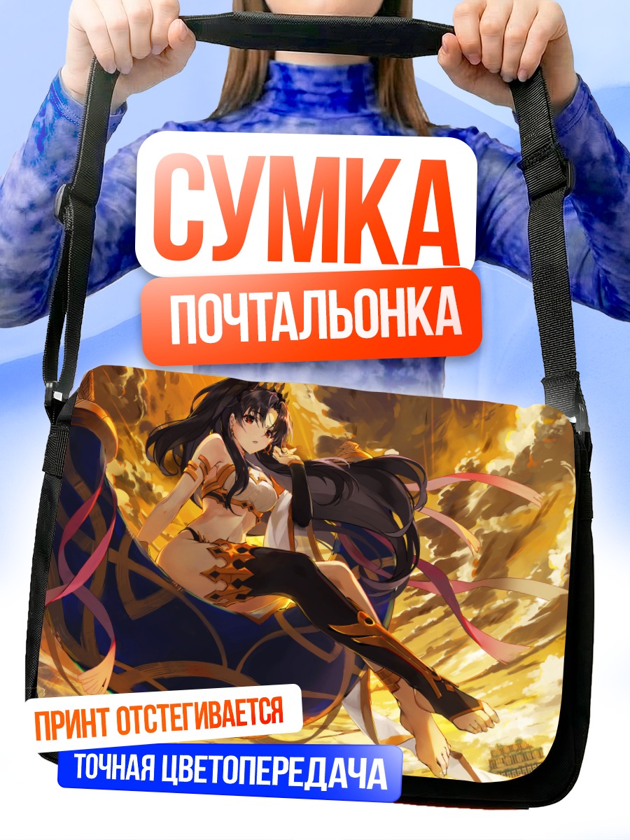 Сумка-почтальонка Иштар в золоте