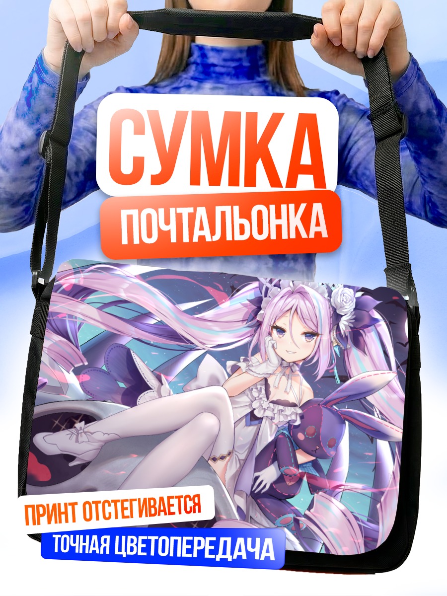 Сумка-почтальонка Заяц под луной