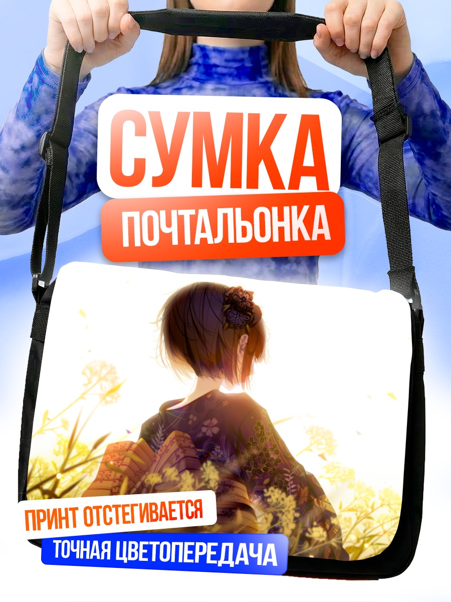 Сумка-почтальонка Девушка в кимоно