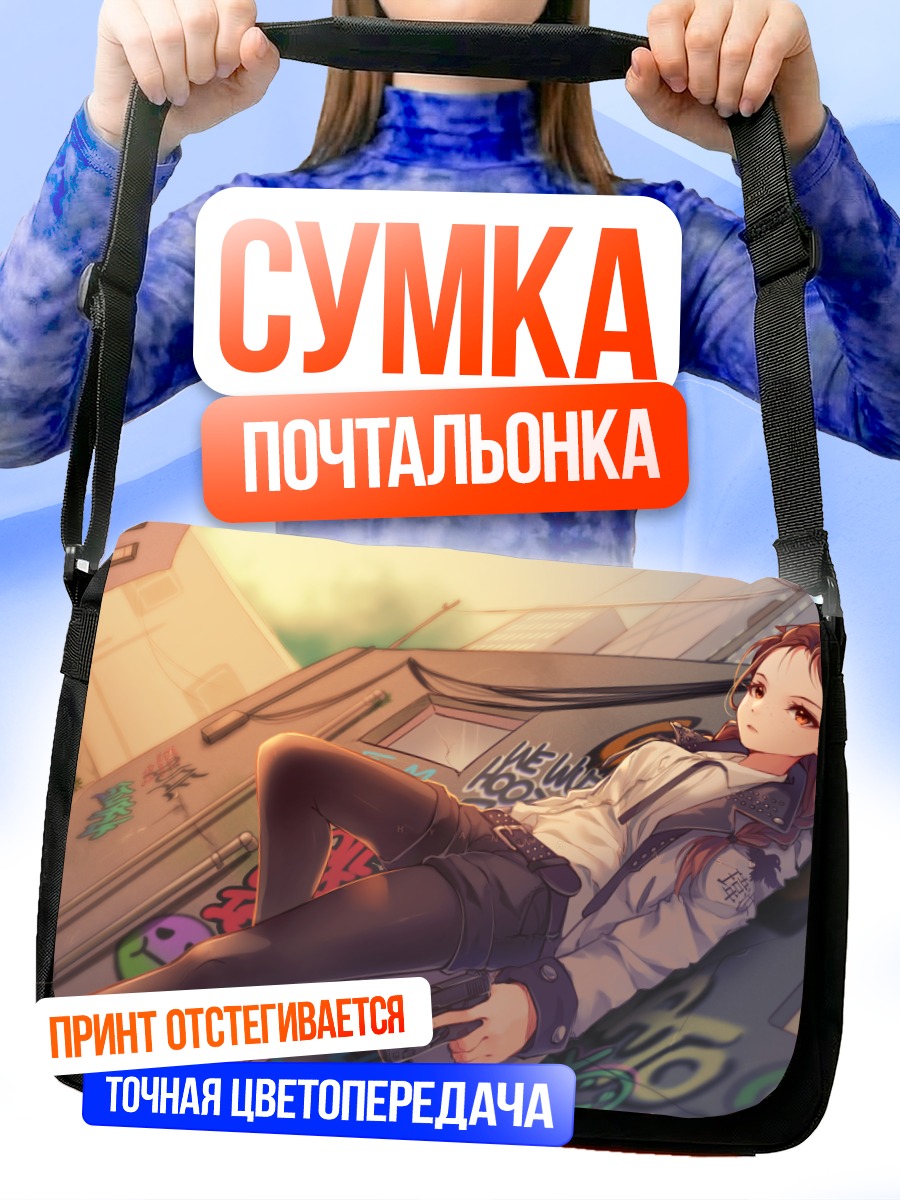 Сумка-почтальонка Девушка с пистолетом в городе