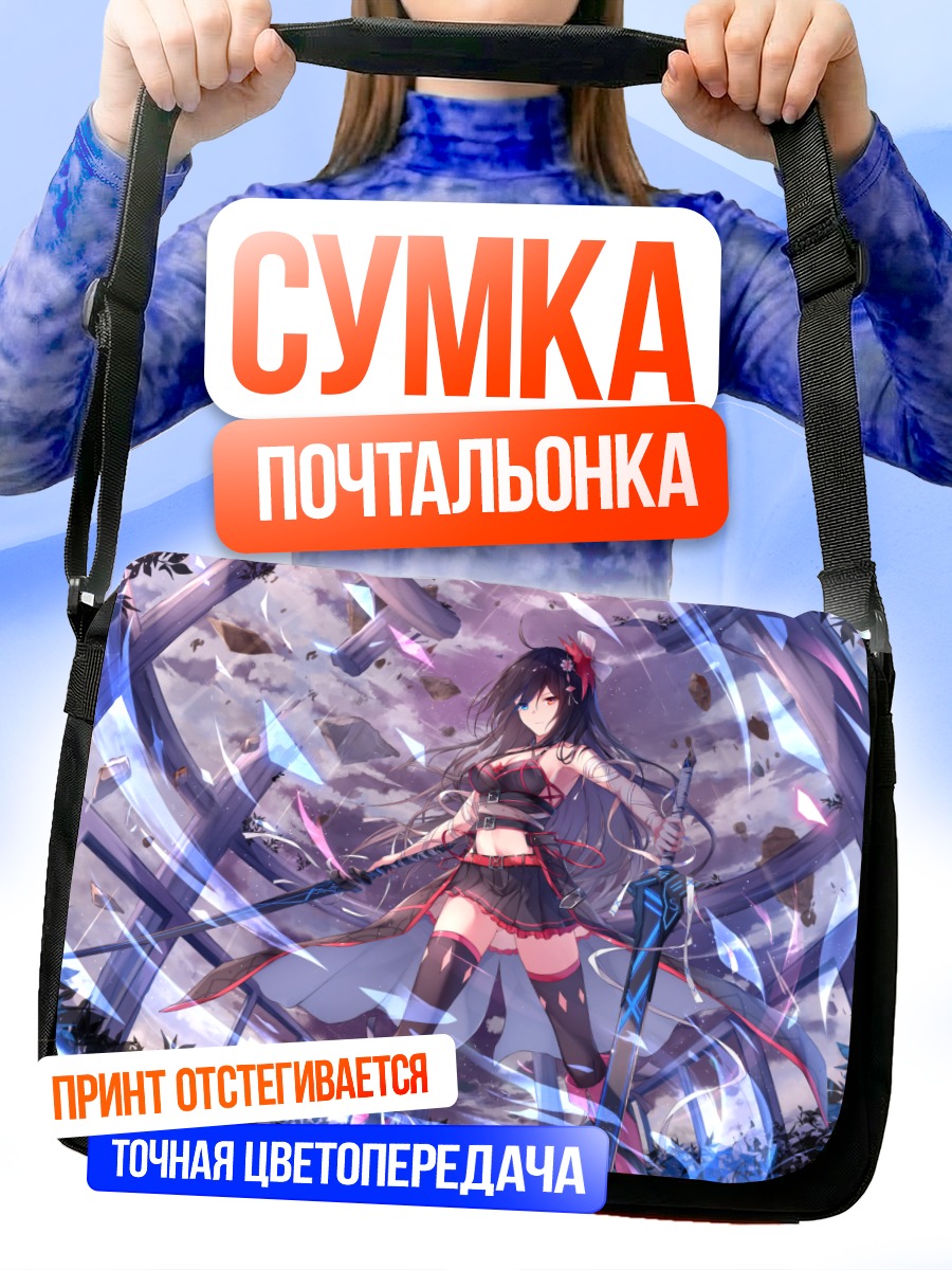 Сумка-почтальонка Воительница с мечом