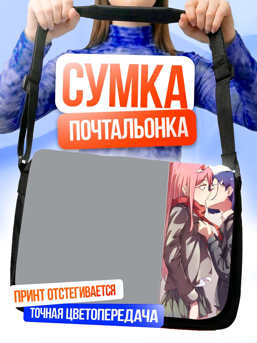 Сумка-почтальонка Зеро Ту и Ичиго