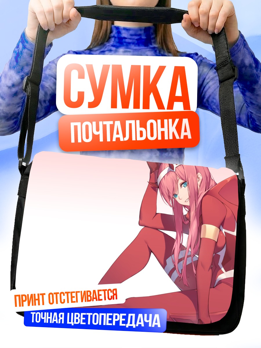 Сумка-почтальонка Зеро Ту в красном
