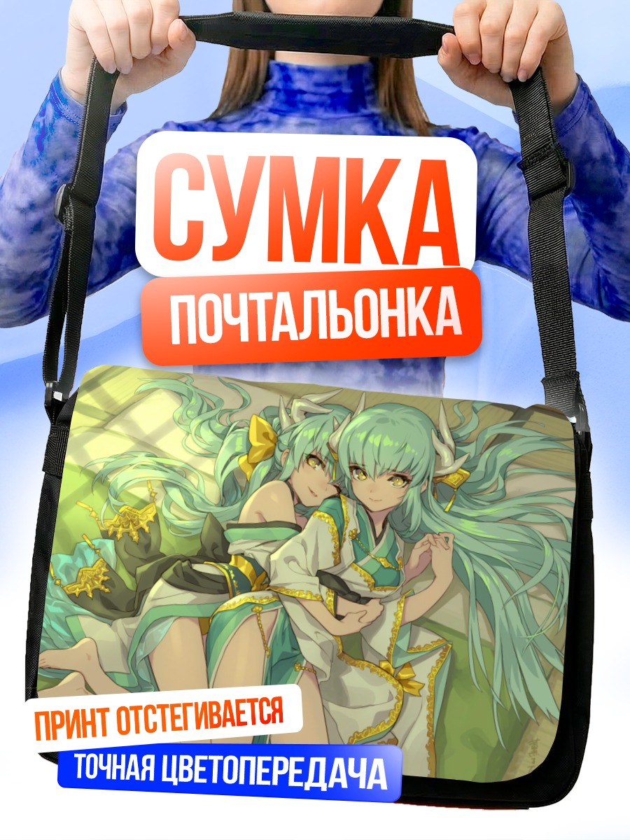 Сумка-почтальонка Киёхиме в кимоно