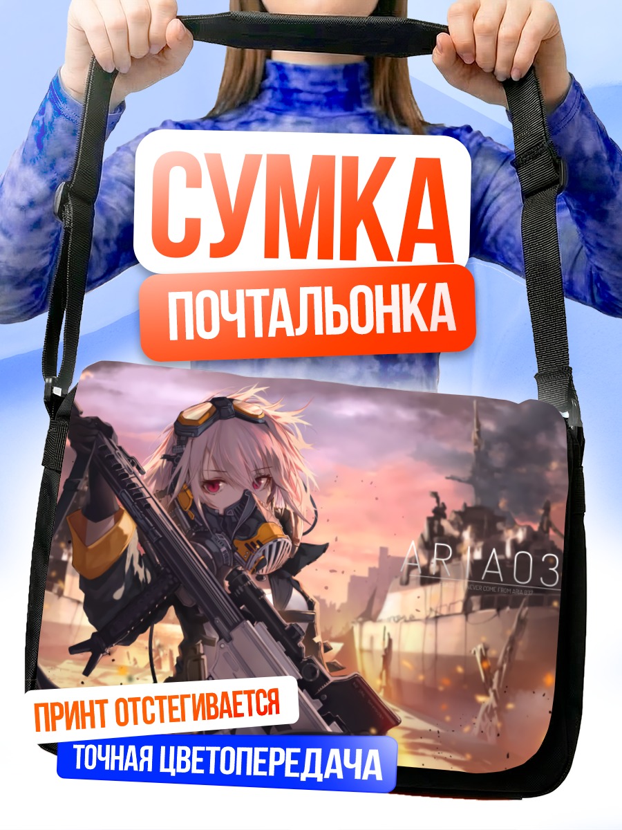 Сумка-почтальонка Боец в маске