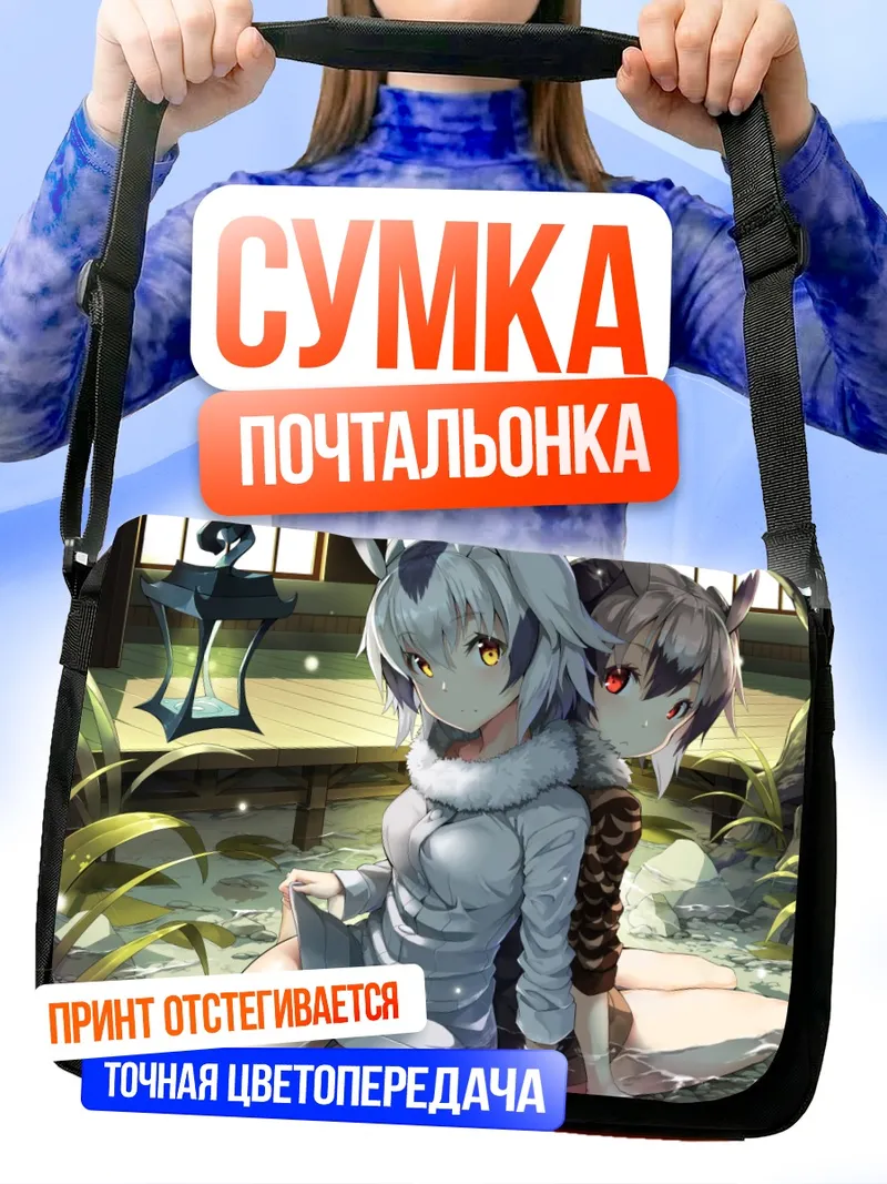 Сумка-почтальонка Евразийский филин и Белолицая сова