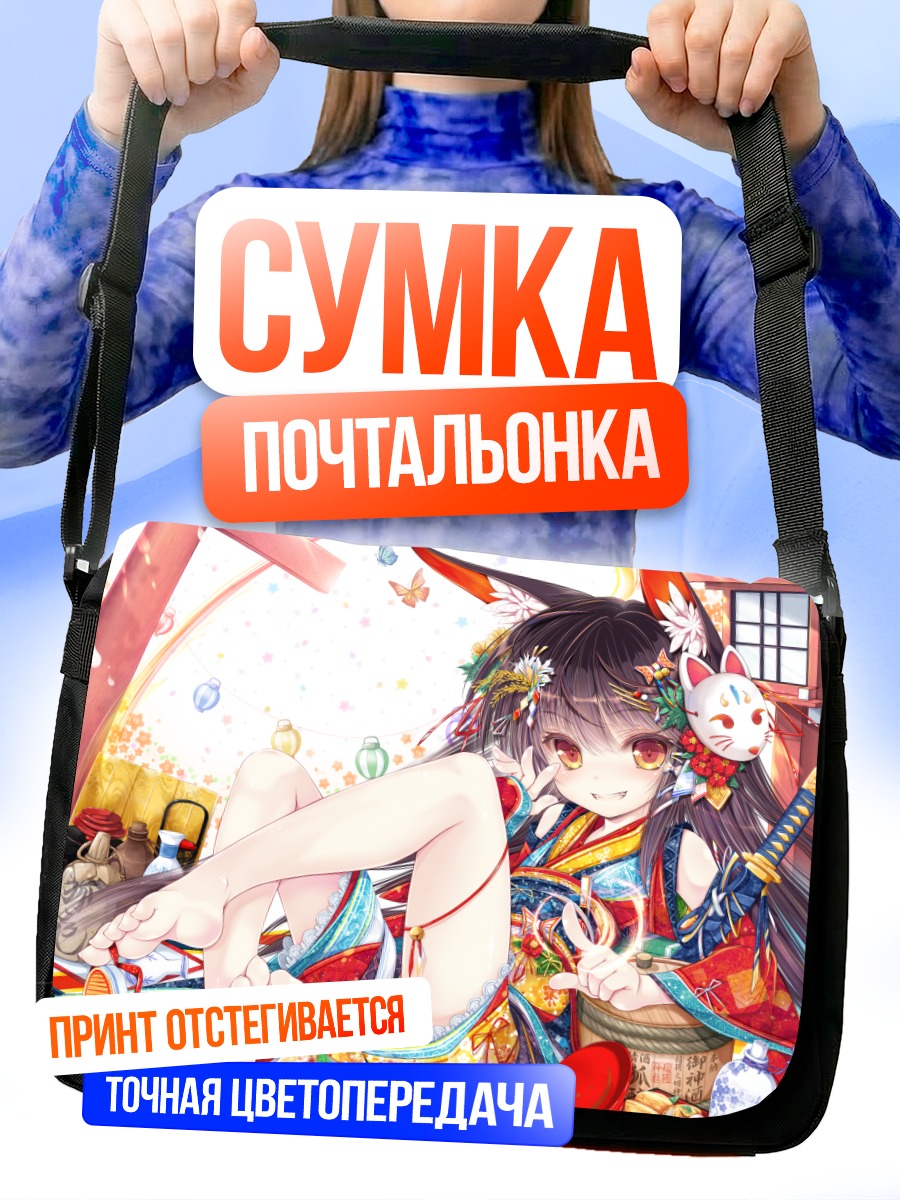 Сумка-почтальонка Кицунэ в кимоно