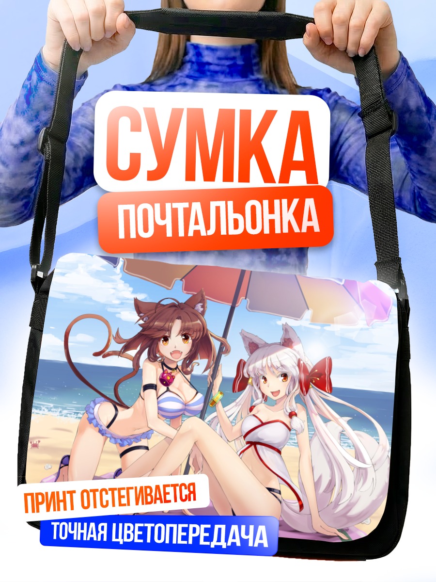Сумка-почтальонка Кошки на пляже