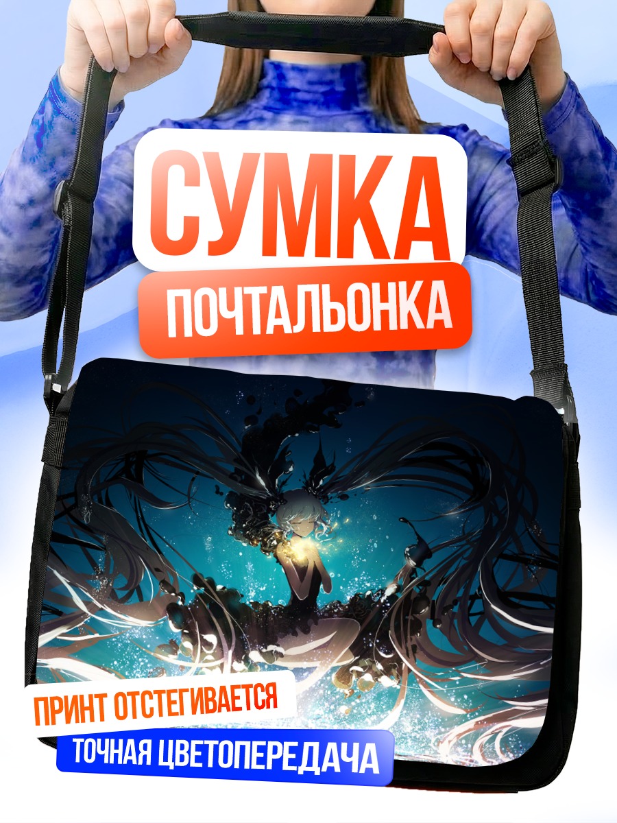 Сумка-почтальонка Мику Хацунэ в сиянии