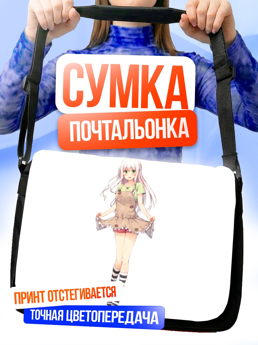 Сумка-почтальонка Митоко в платье
