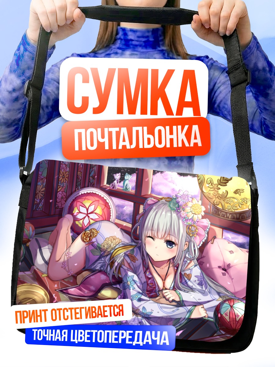 Сумка-почтальонка Девушка в цветах