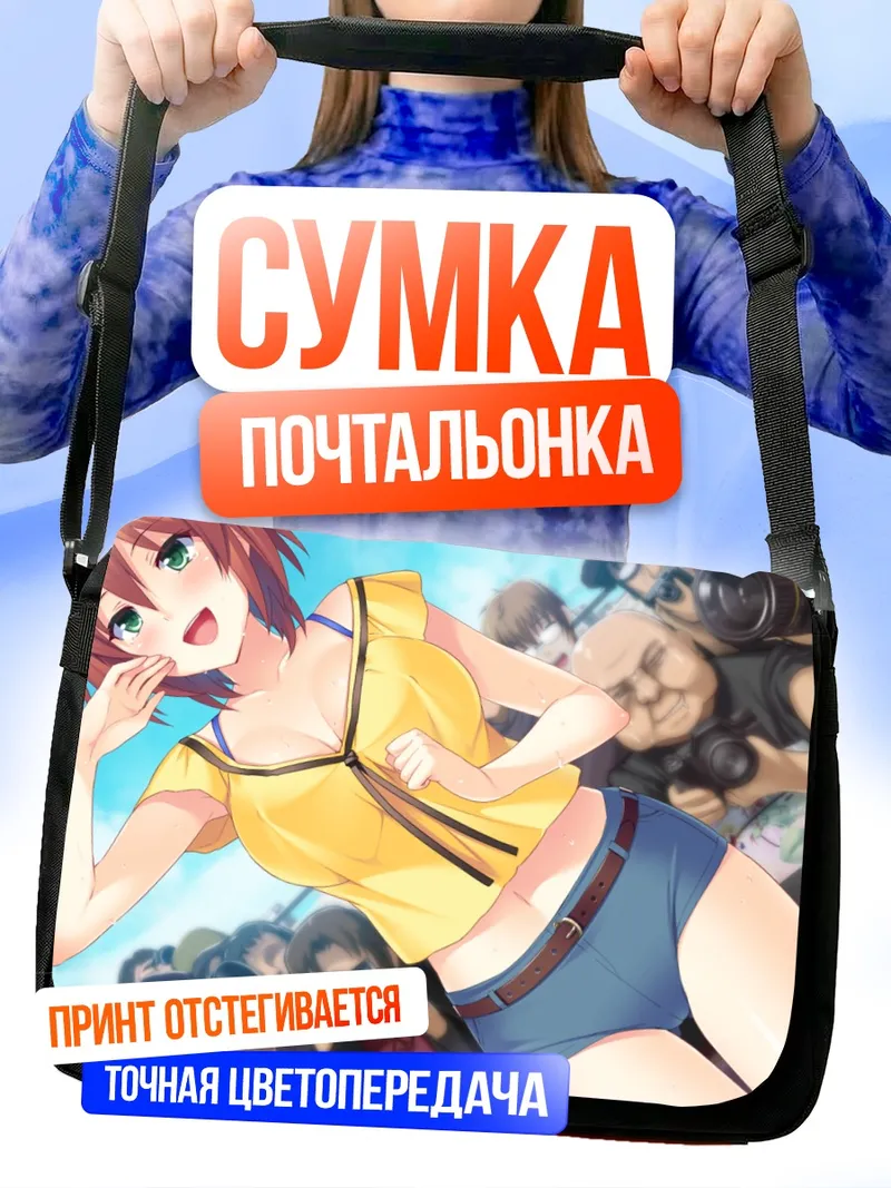 Сумка-почтальонка Анзу Ханабиши на пляже