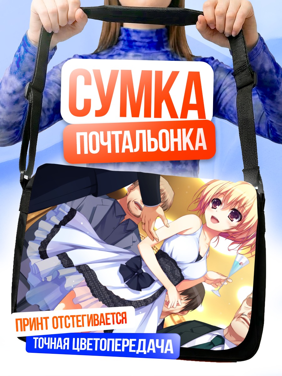Сумка-почтальонка Нозоми Окоучи в платье