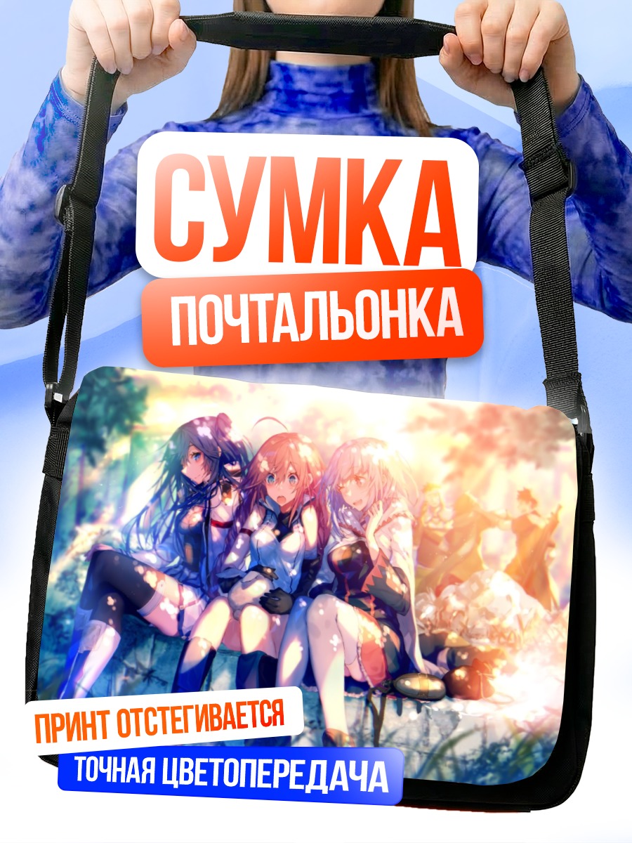Сумка-почтальонка Харухиро и друзья