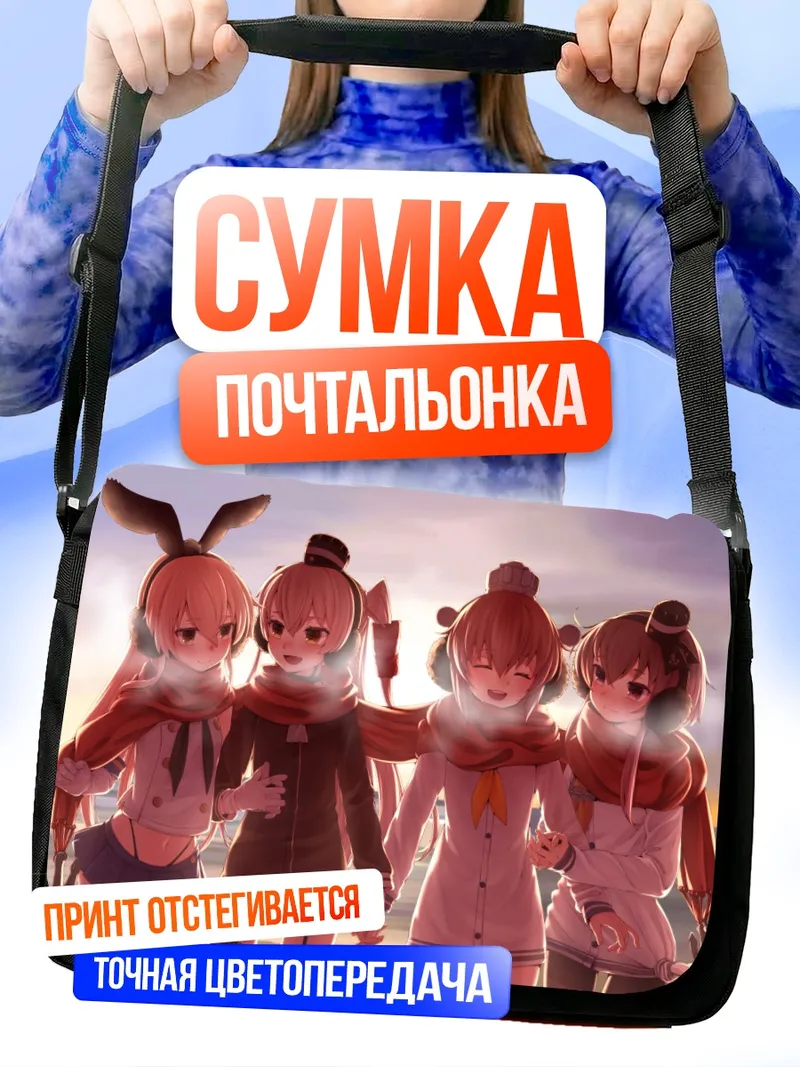 Сумка-почтальонка Шимакадзе на пляже