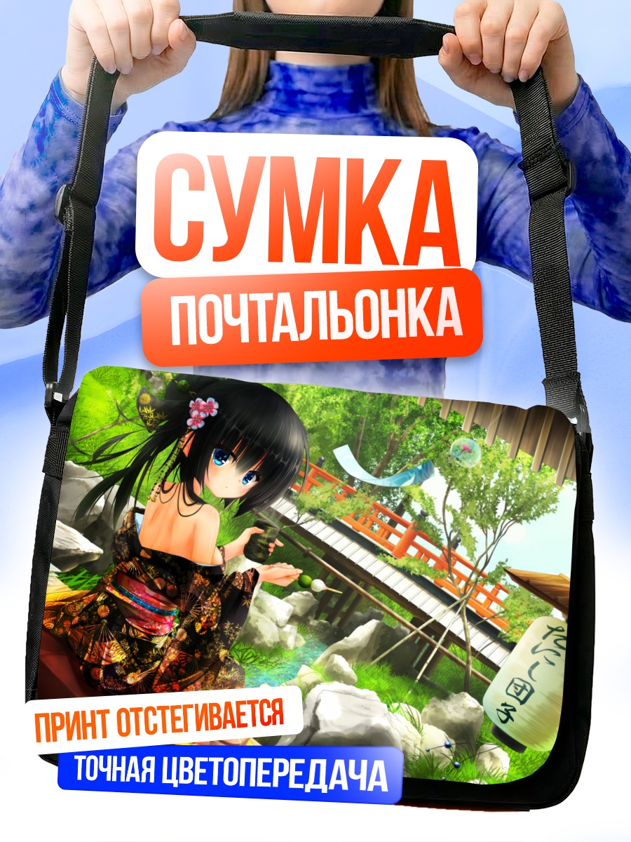 Сумка-почтальонка Девушка в кимоно