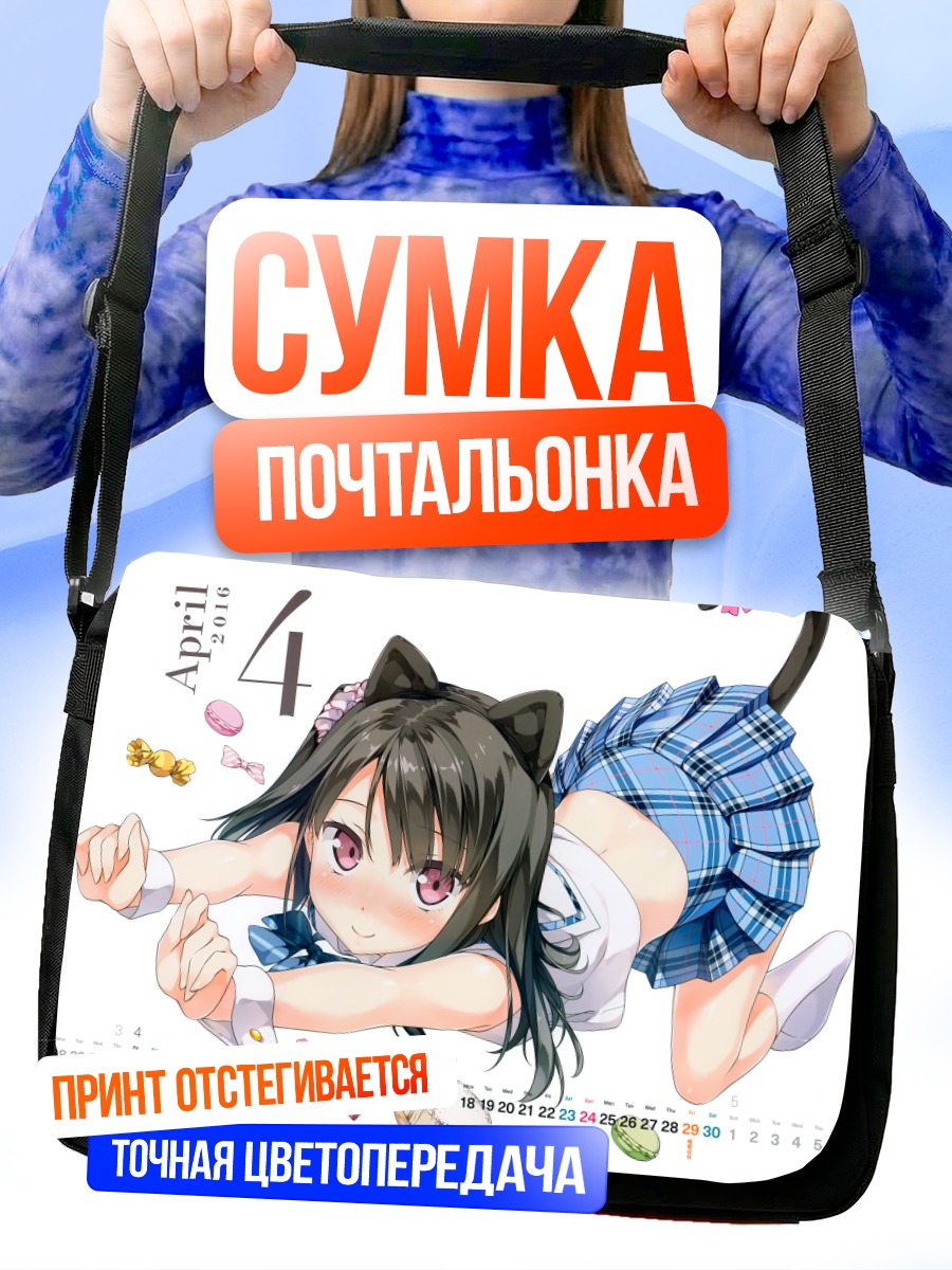 Сумка-почтальонка Сидзуку в образе кошки