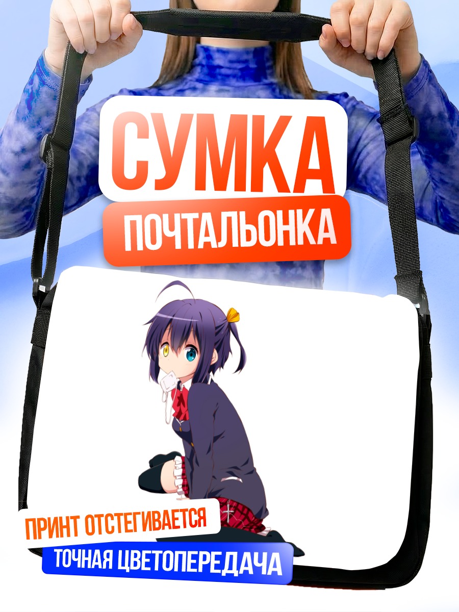 Сумка-почтальонка Рикка Таканаши в школе