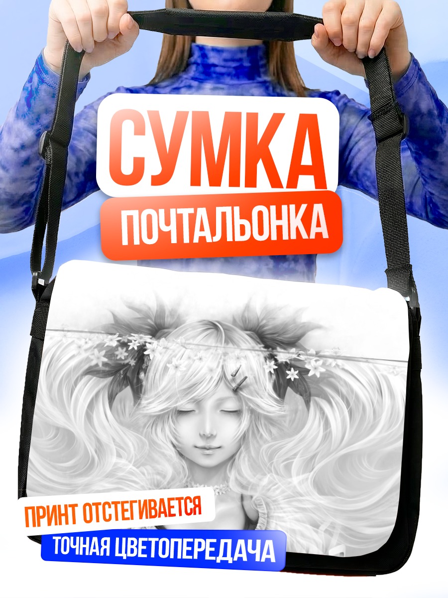 Сумка-почтальонка Мику Хацунэ под водой