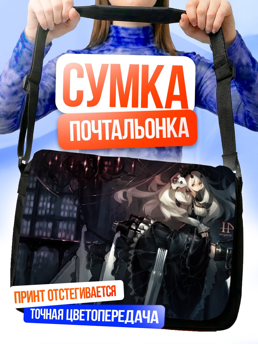 Сумка-почтальонка Меха-девушка в готике