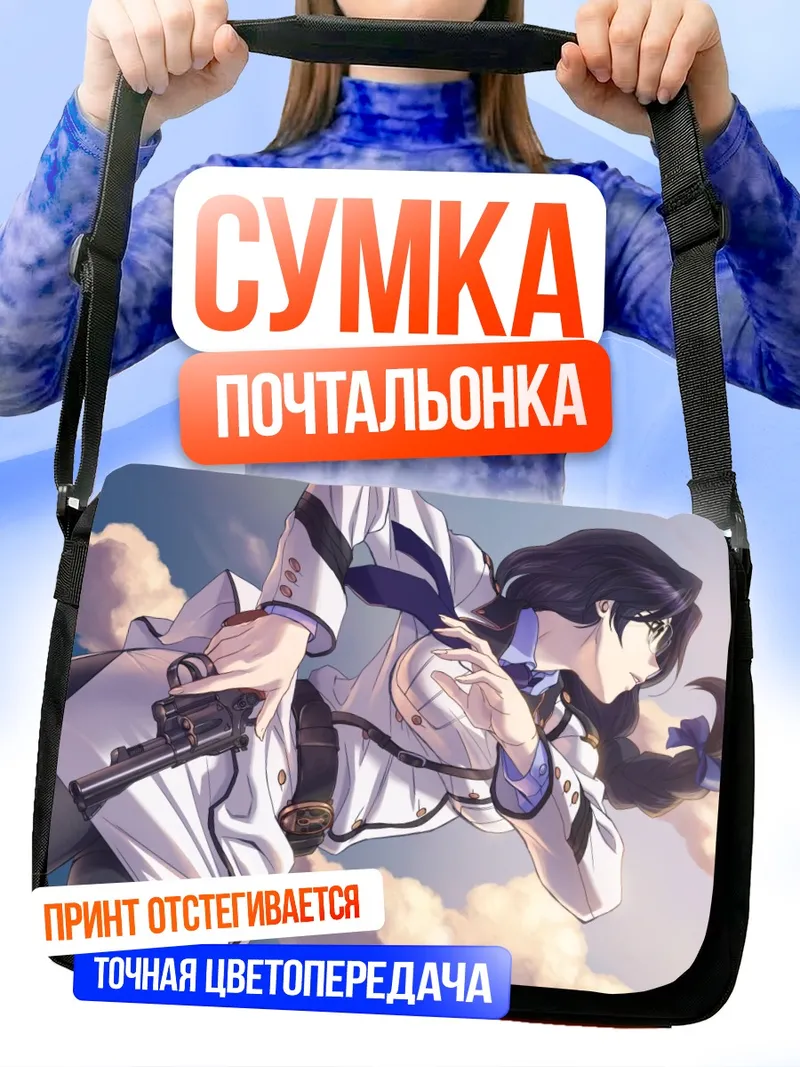 Сумка-почтальонка Хитоми Гоно с револьвером
