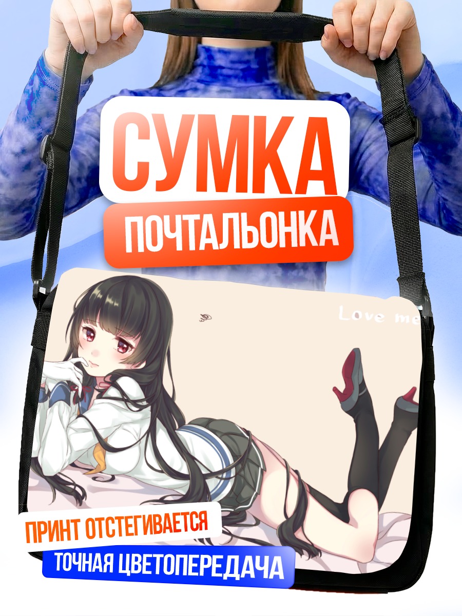 Сумка-почтальонка Исокадзе в постели
