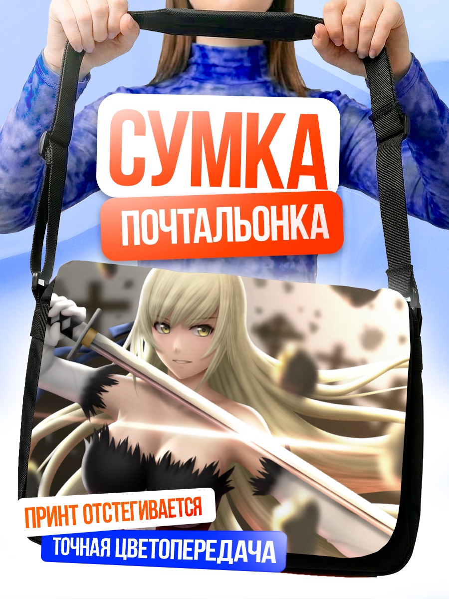 Сумка-почтальонка Киссшот с мечом