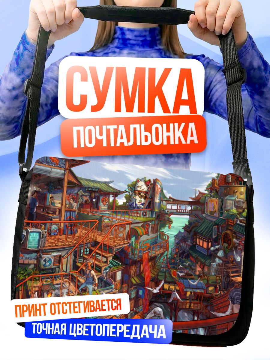 Сумка-почтальонка Киберпанк город будущего