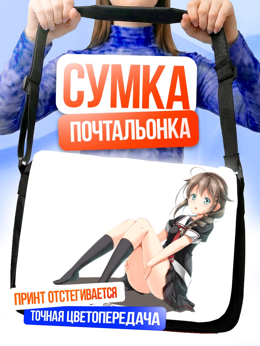 Сумка-почтальонка Сигурэ в платье