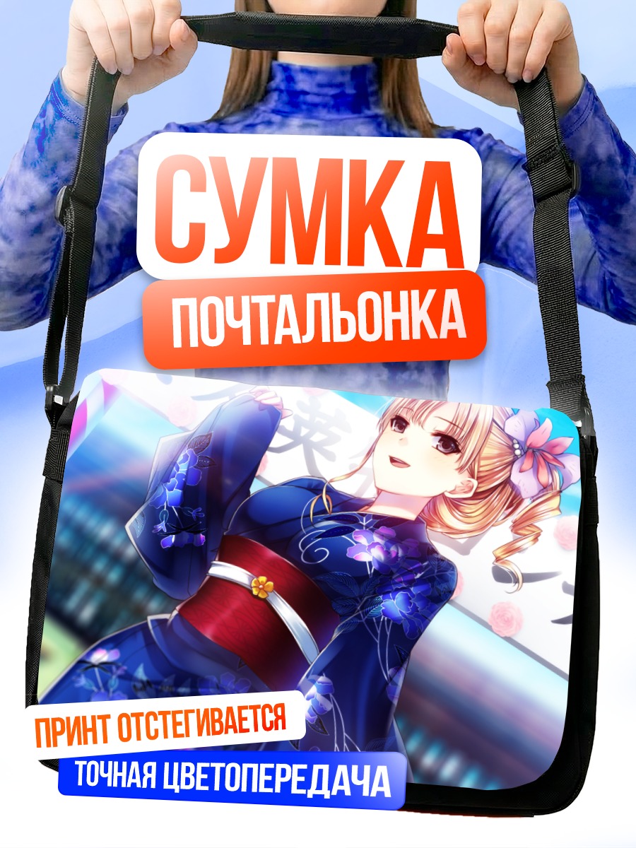 Сумка-почтальонка Ран Наруко в кимоно