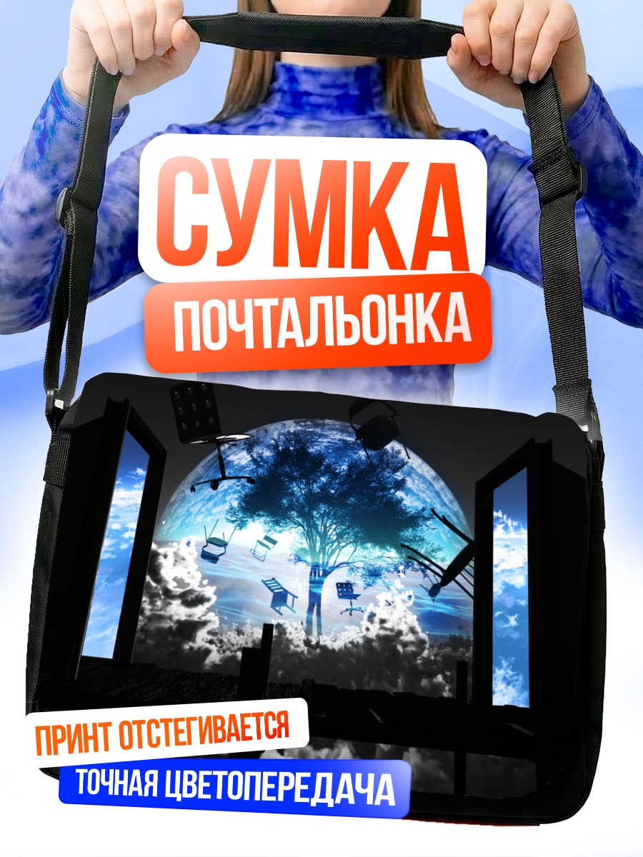 Сумка-почтальонка Дерево в облаках