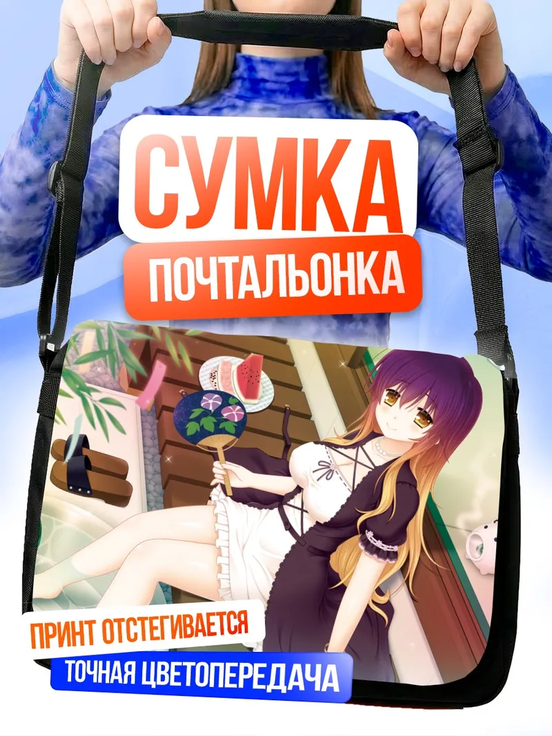Сумка-почтальонка Бякурен Хидзири с зонтом