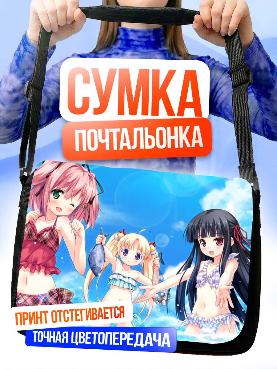 Сумка-почтальонка Николь на пляже
