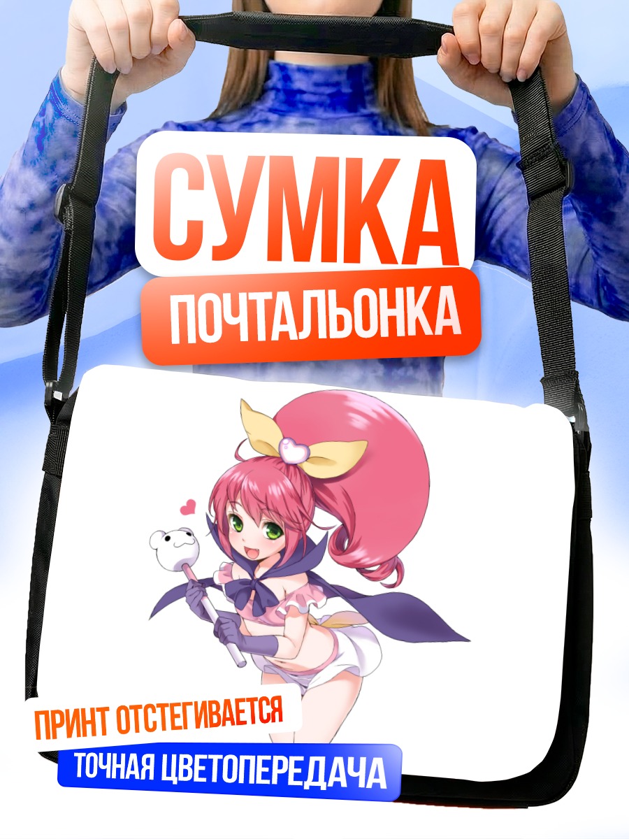 Сумка-почтальонка Пьюркл Лип с микрофоном