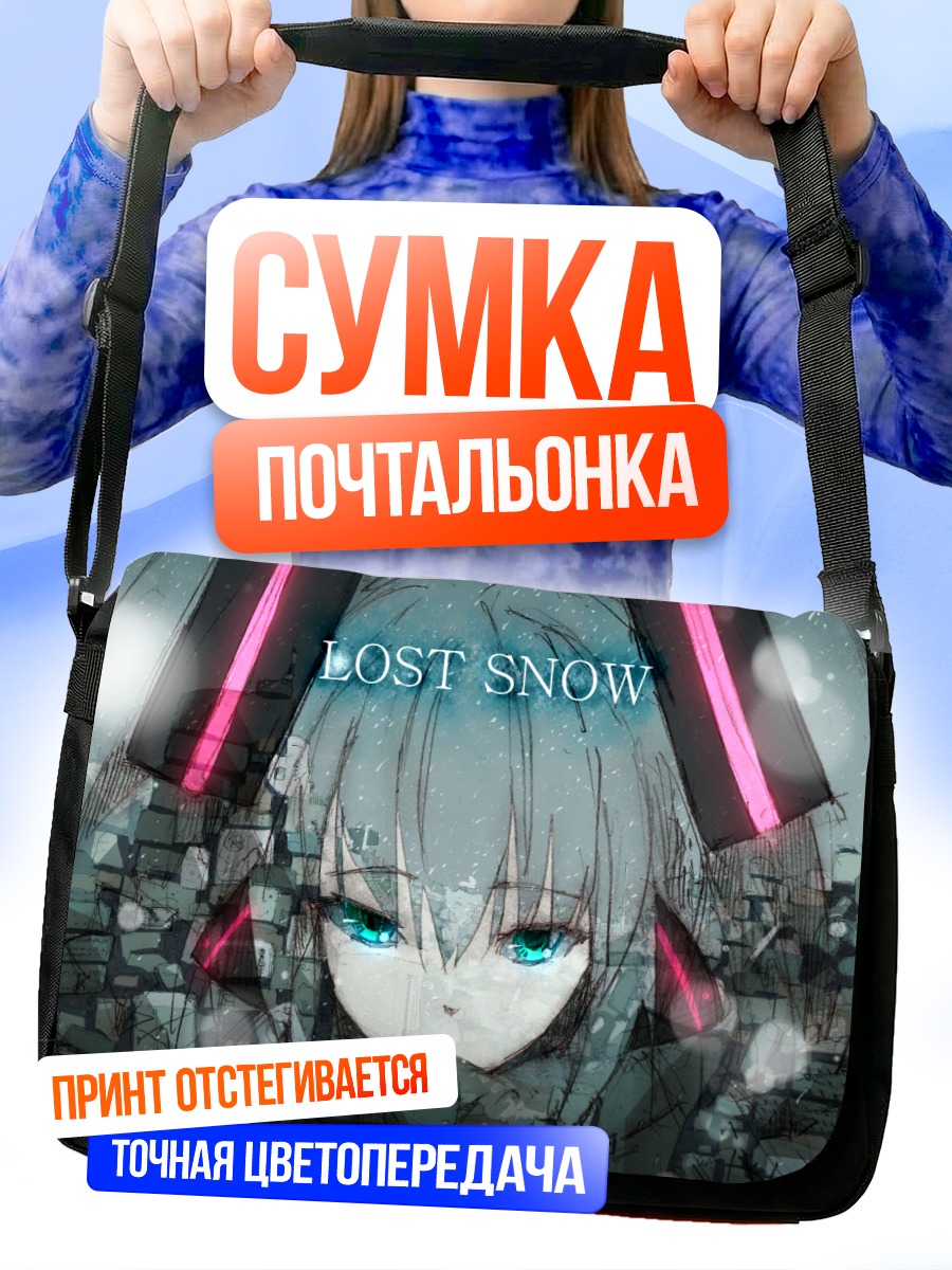 Сумка-почтальонка Мику Хацунэ в снегу