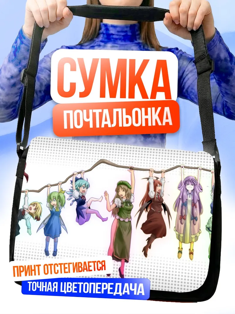 Сумка-почтальонка Персонажи Touhou на ветке