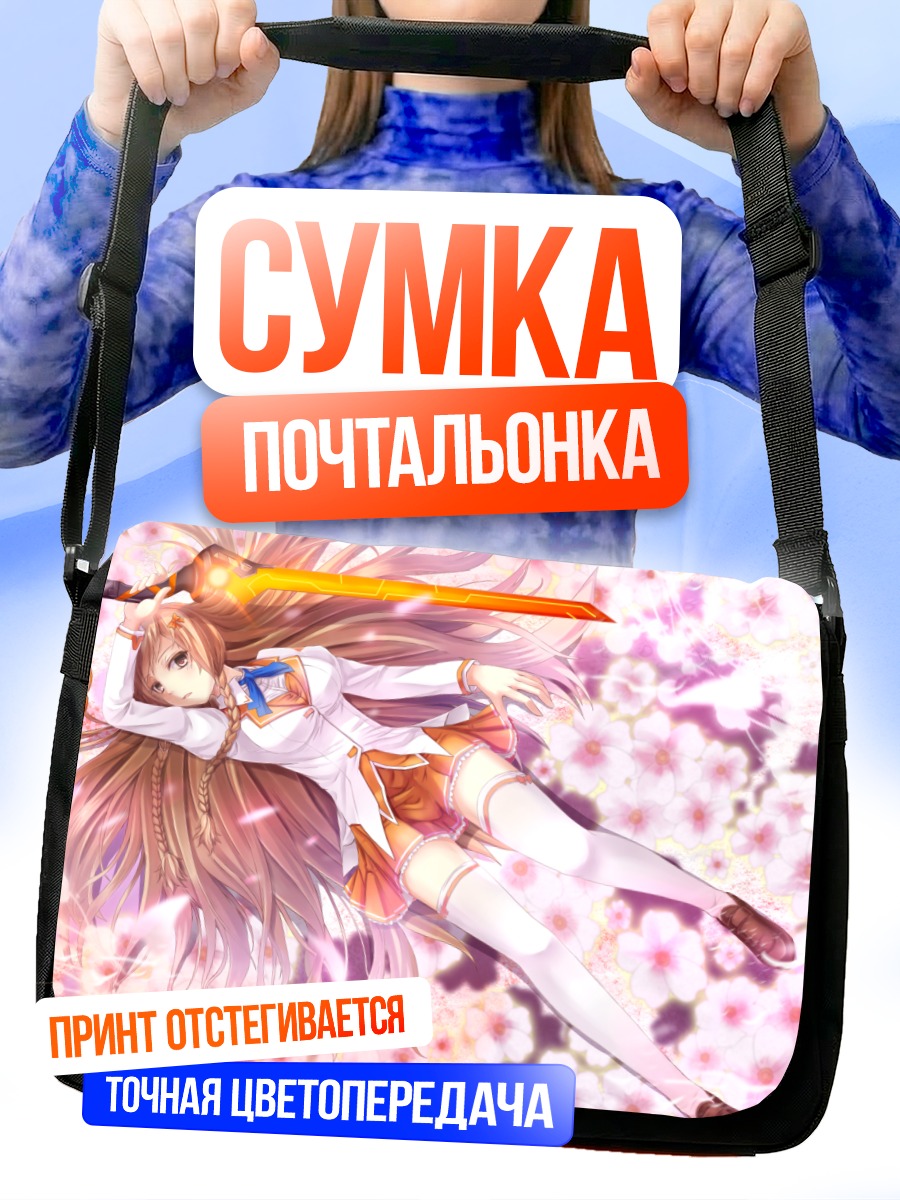 Сумка-почтальонка Мирай Суэнага в сакуре