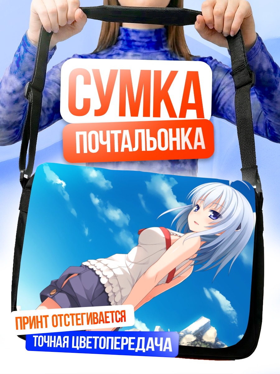 Сумка-почтальонка Мета под небом