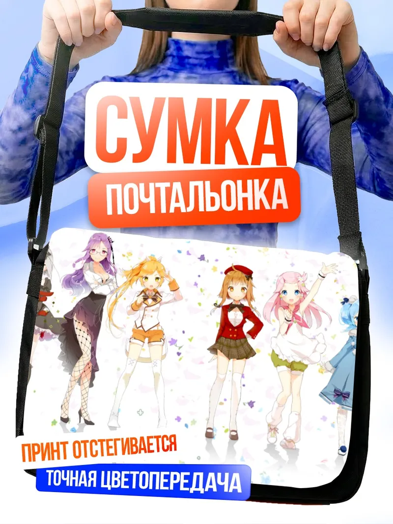Сумка-почтальонка Куклы Fantasista Doll
