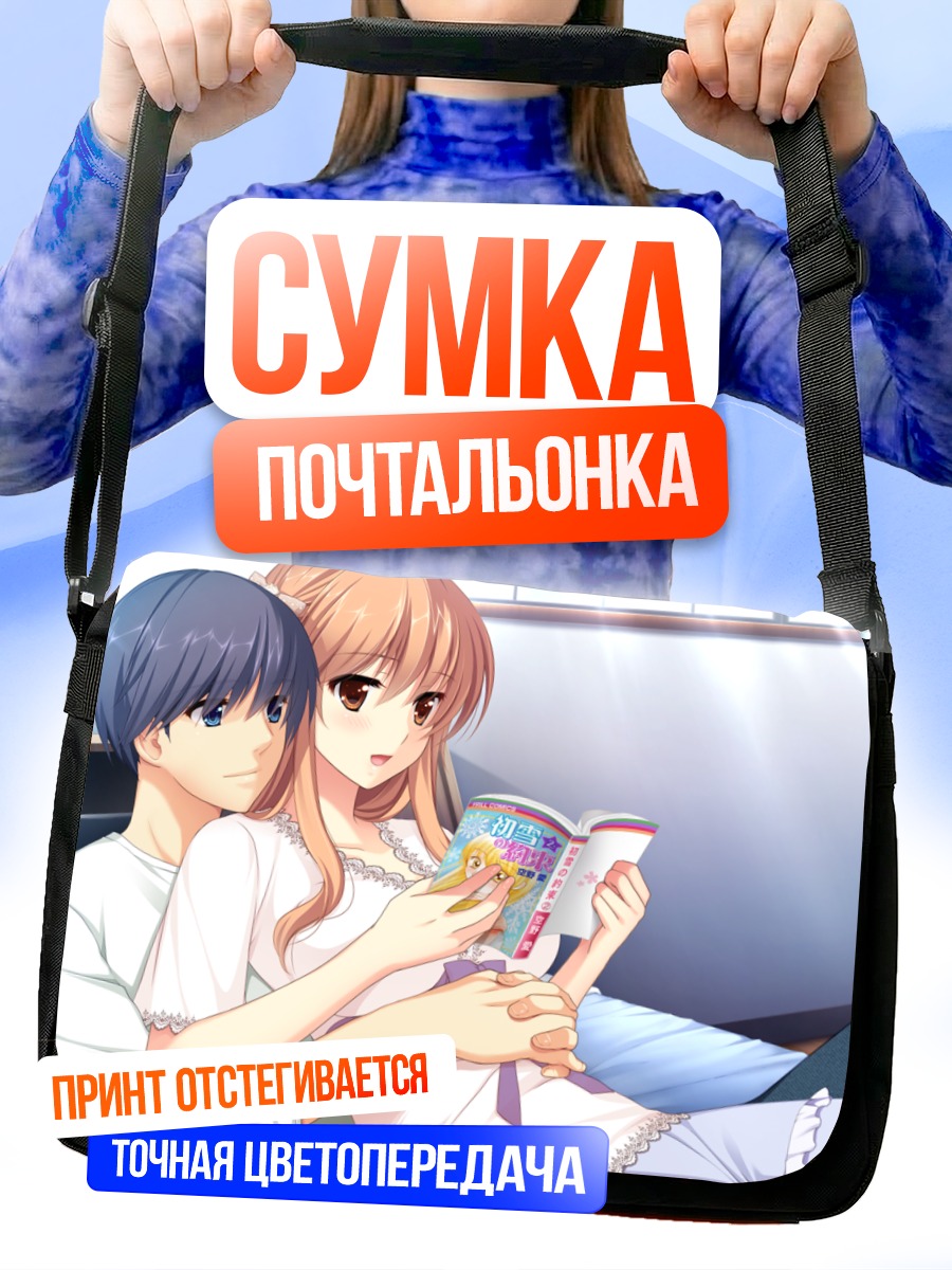 Сумка-почтальонка Юма Катагири и Юкино