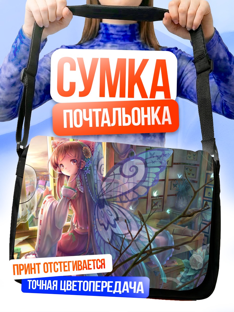 Сумка-почтальонка Рейму Хакурей в крыльях