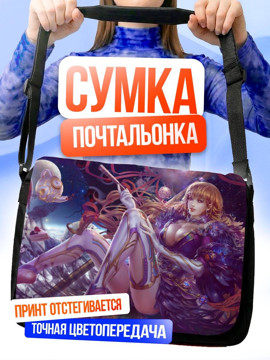 Сумка-почтальонка Юкари Якумо в пространстве