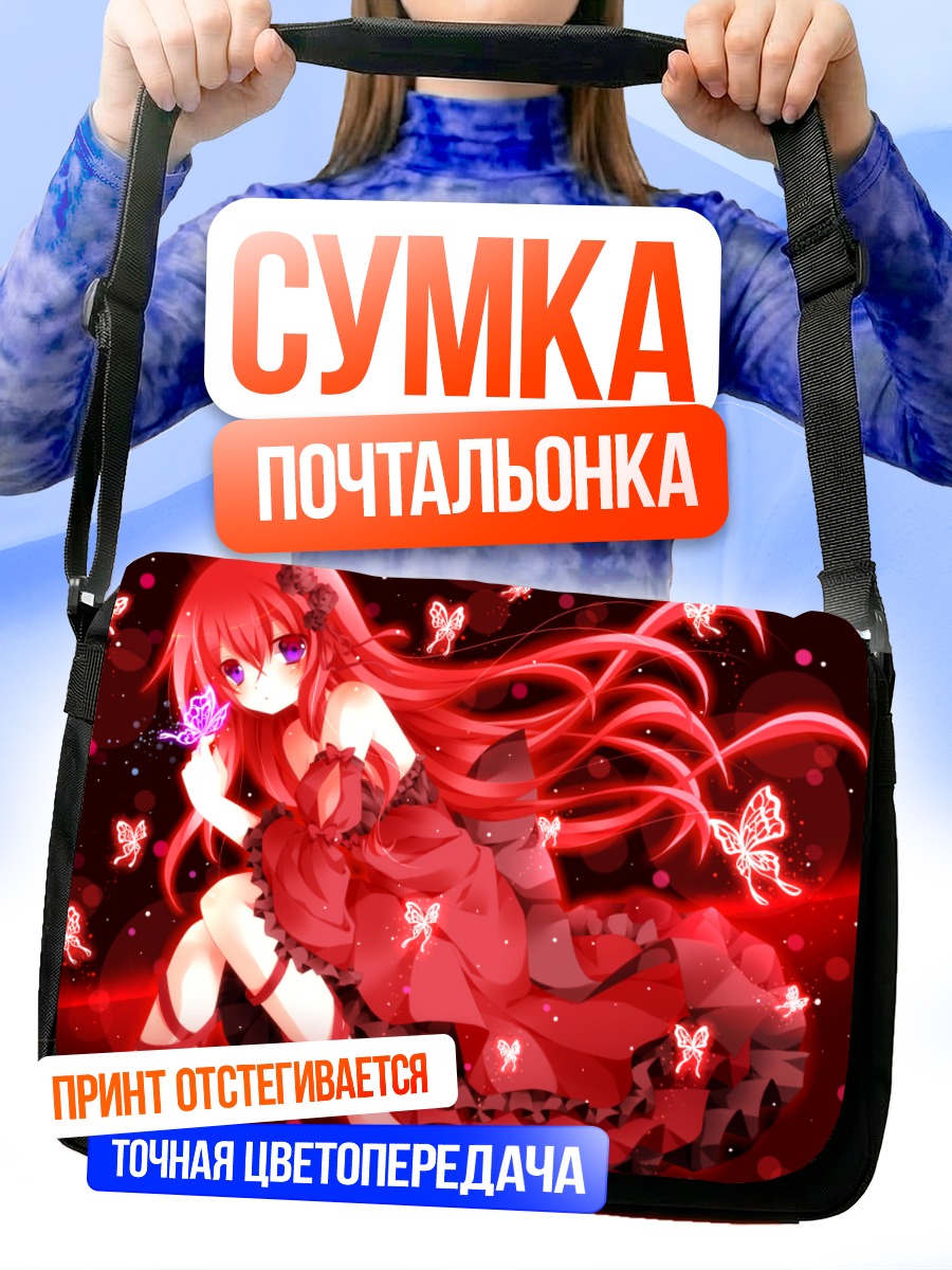 Сумка-почтальонка Мегурин Лука с бабочками