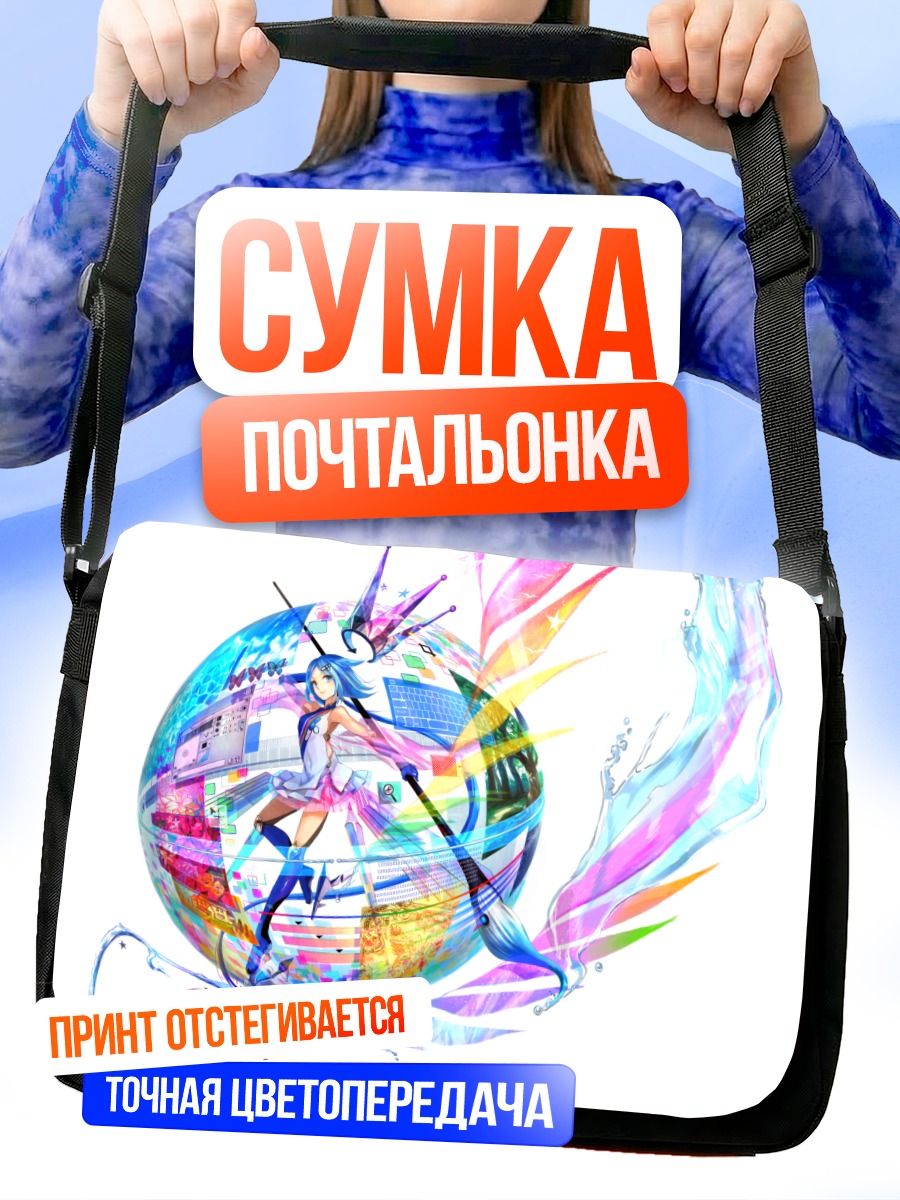 Сумка-почтальонка Мику Хацунэ в сфере